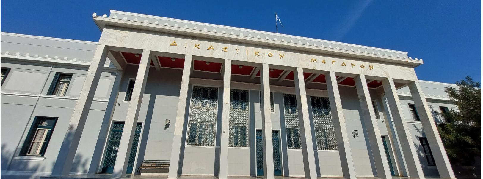 Δικαστικό Μέγαρο Κορίνθου