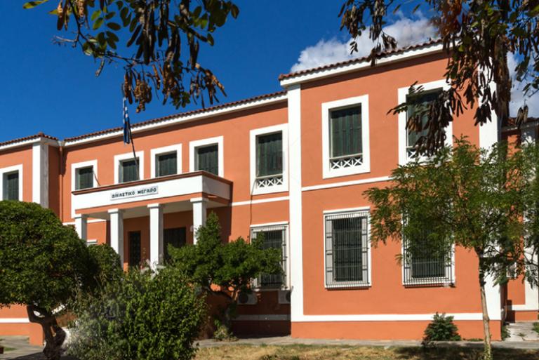 ΔΙΚΑΣΤΙΚΟ ΜΕΓΑΡΟ ΑΛΕΞΑΝΔΡΟΥΠΟΛΗΣ